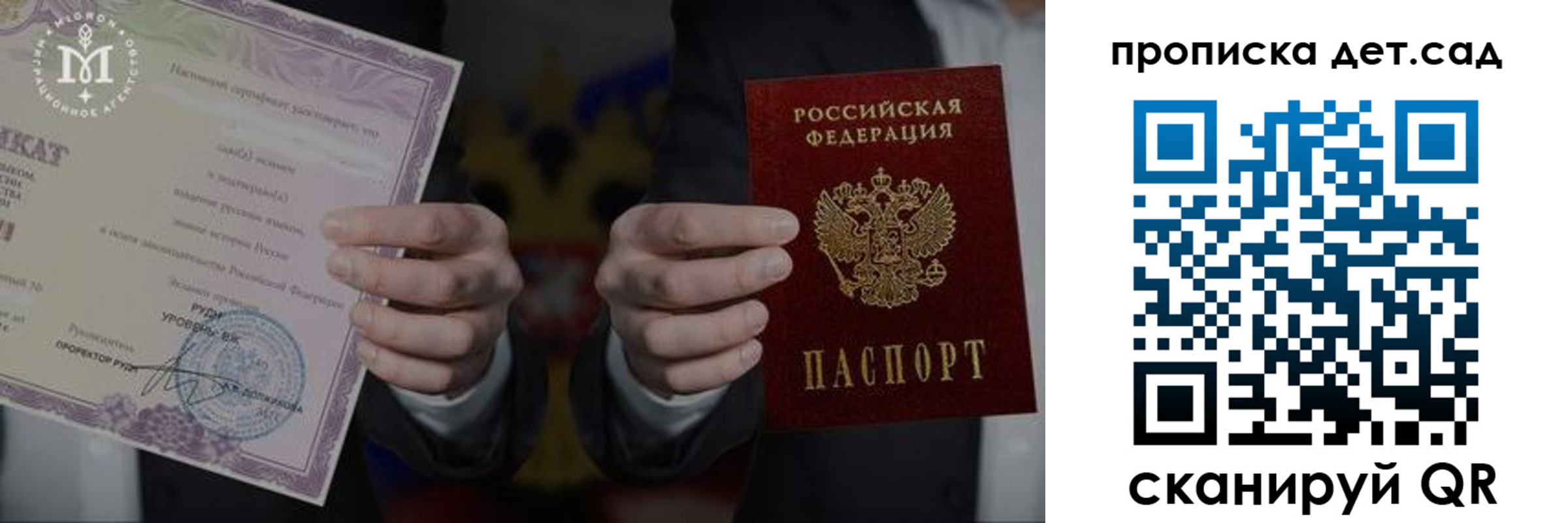 временная регистрация законно в Джанкое